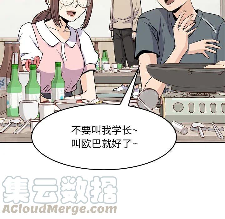 男孩子漫画,171图