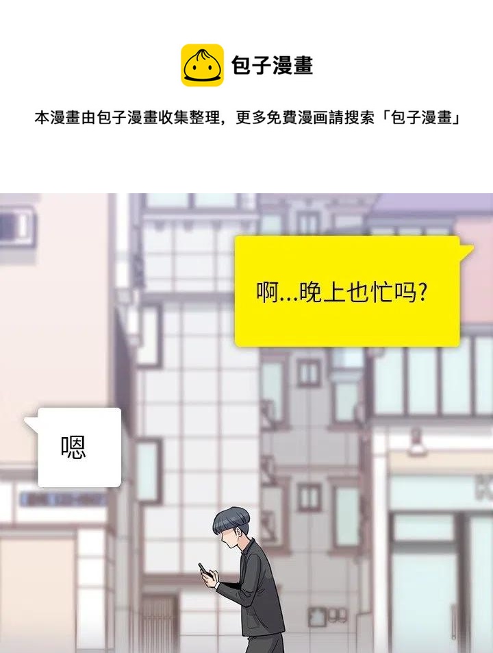 男孩子漫画,291图