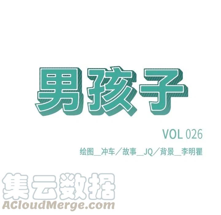 男孩子13岁变声了还能长多高漫画,261图