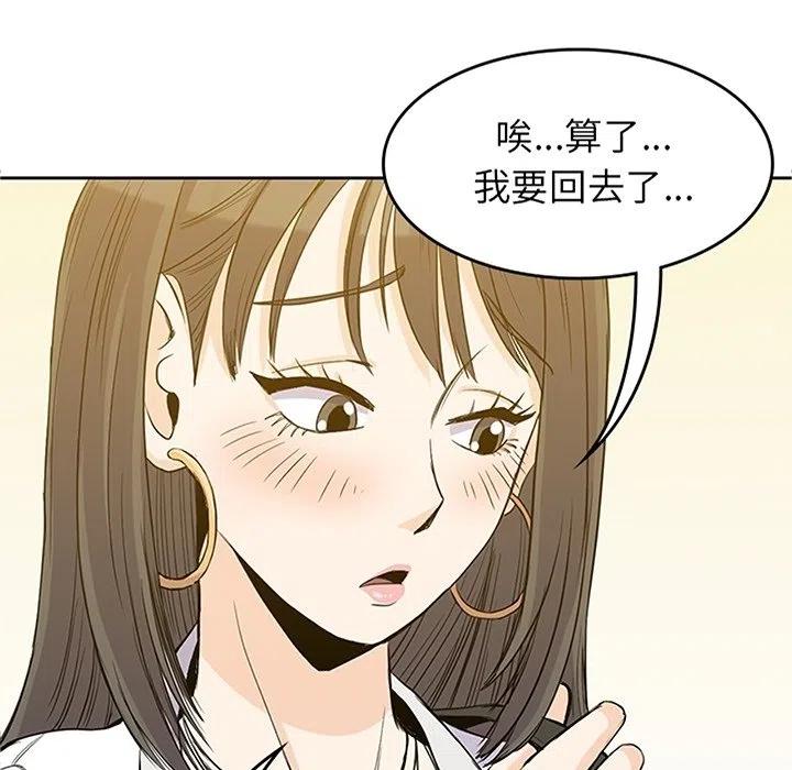 男孩子漫画,332图