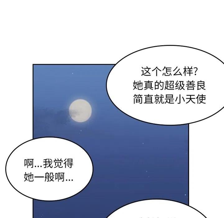 男孩子漫画,312图