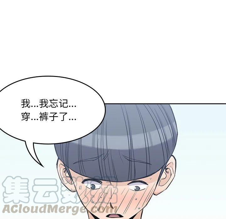 男孩子漫画,121图