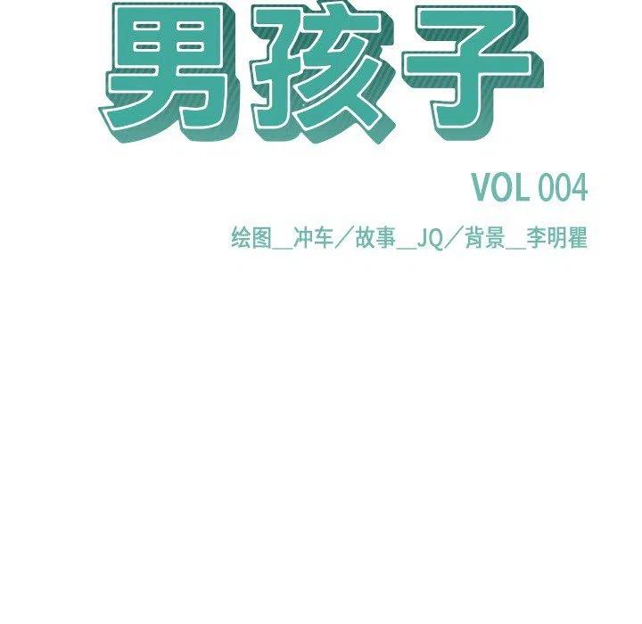 男孩子漫画,41图