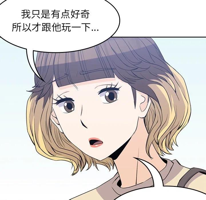 男孩子漫画,292图