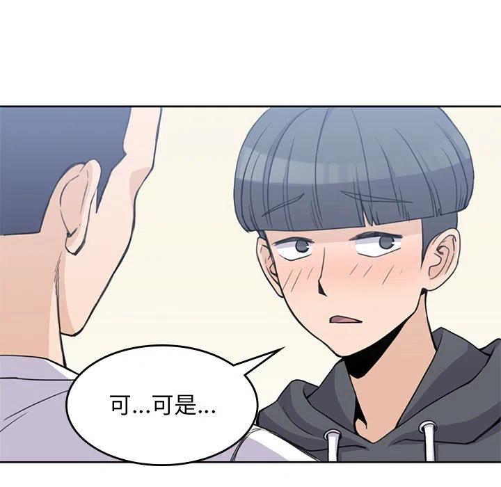 男孩子漫画,32图