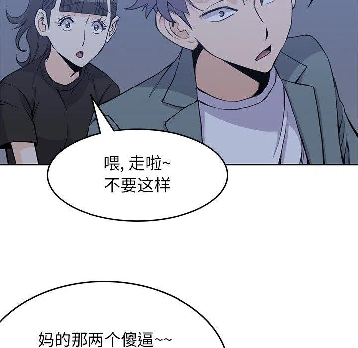 男孩子13岁变声了还能长多高漫画,132图