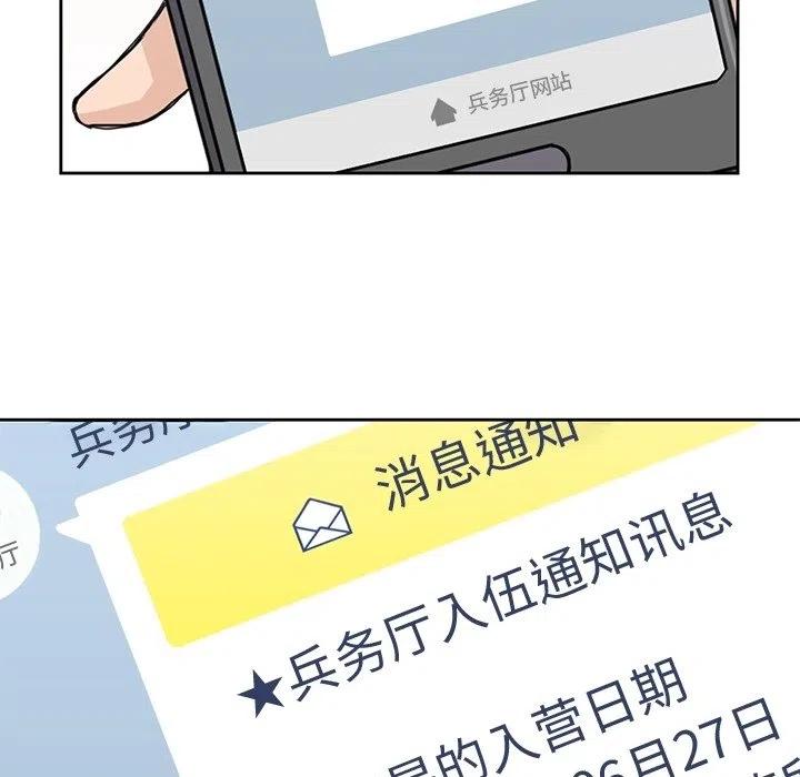 男孩子猛涨期在多少岁漫画,381图