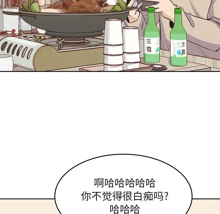 男孩子漫画,161图