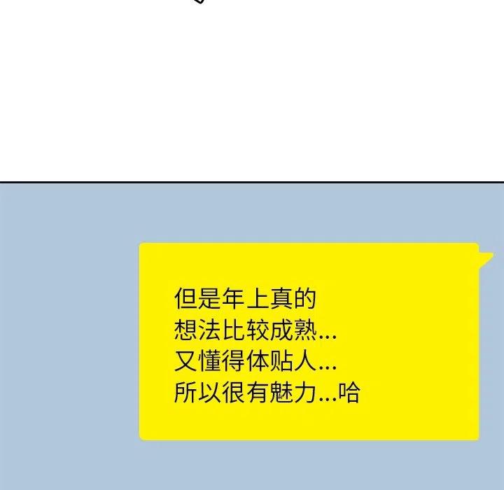 男孩子漫画,372图