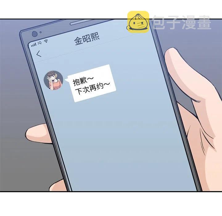 男孩子漫画,292图