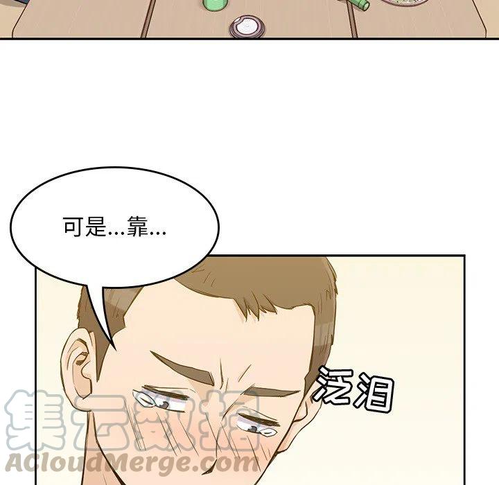 男孩子漫画,121图