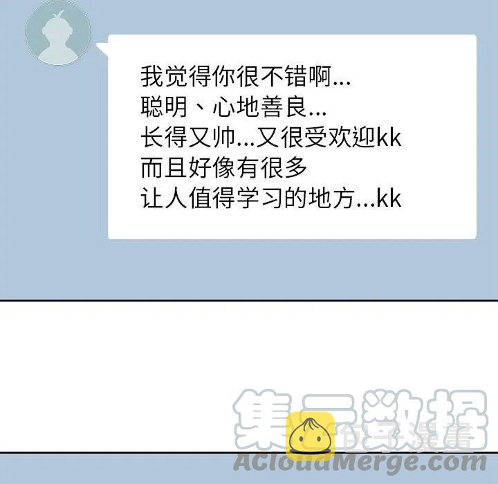 男孩子13岁变声了还能长多高漫画,351图