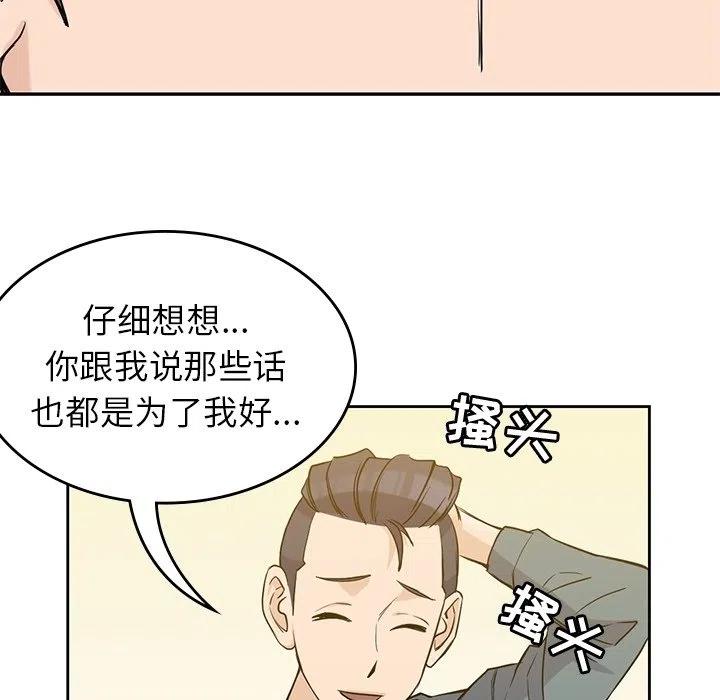 男孩子漫画,302图