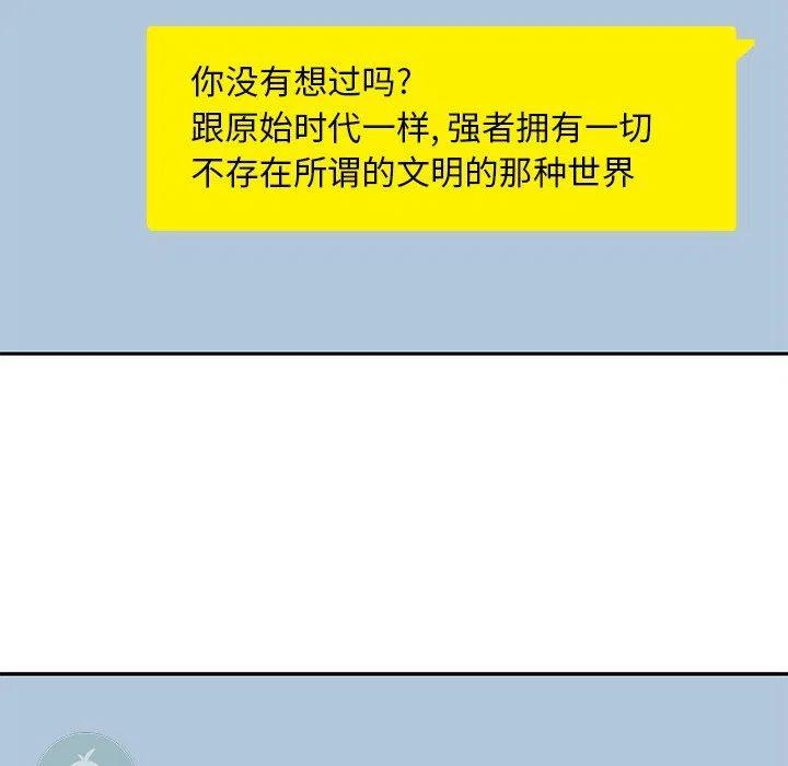 男孩子漫画,142图