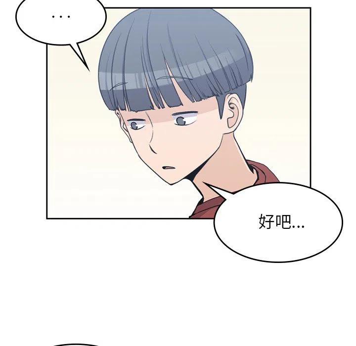 男孩子13岁变声了还能长多高漫画,101图