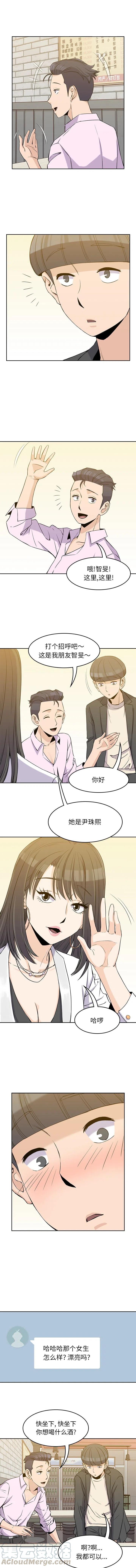 男孩子猛涨期在多少岁漫画,322图