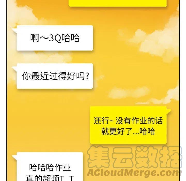 男孩子漫画,211图