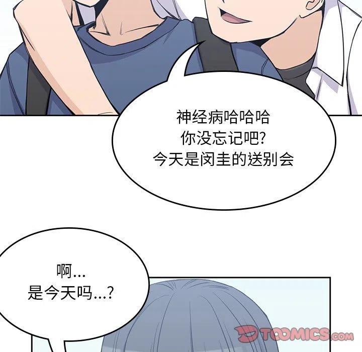 男孩子漫画,122图