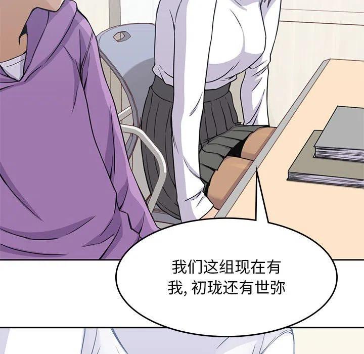 男孩子13岁变声了还能长多高漫画,42图