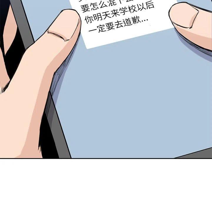 男孩子漫画,181图