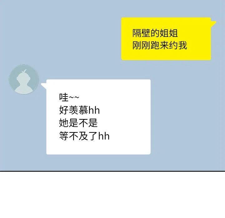 男孩子漫画,82图