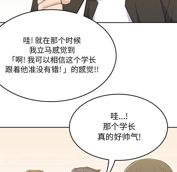男孩子漫画,161图
