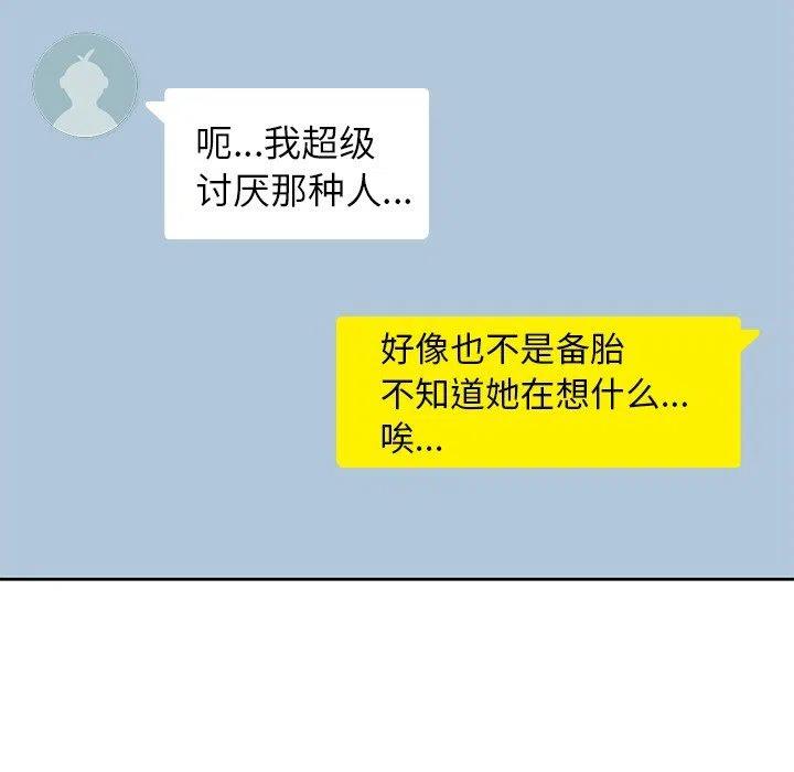 男孩子漫画,211图