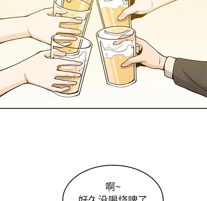男孩子漫画,241图