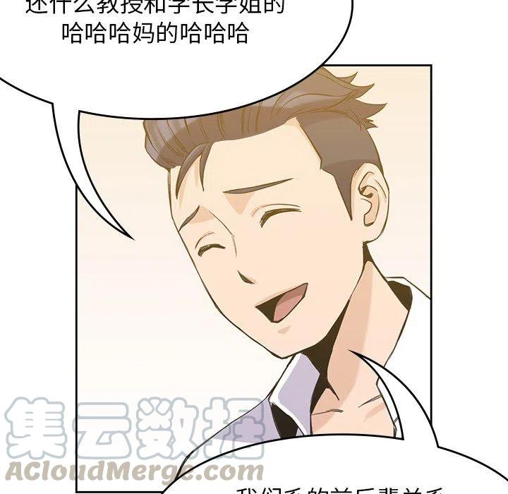 男孩子漫画,161图