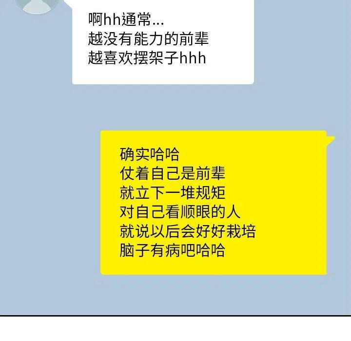 男孩子漫画,162图