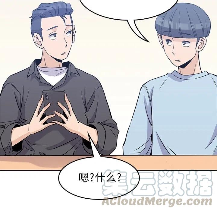 男孩子漫画,311图