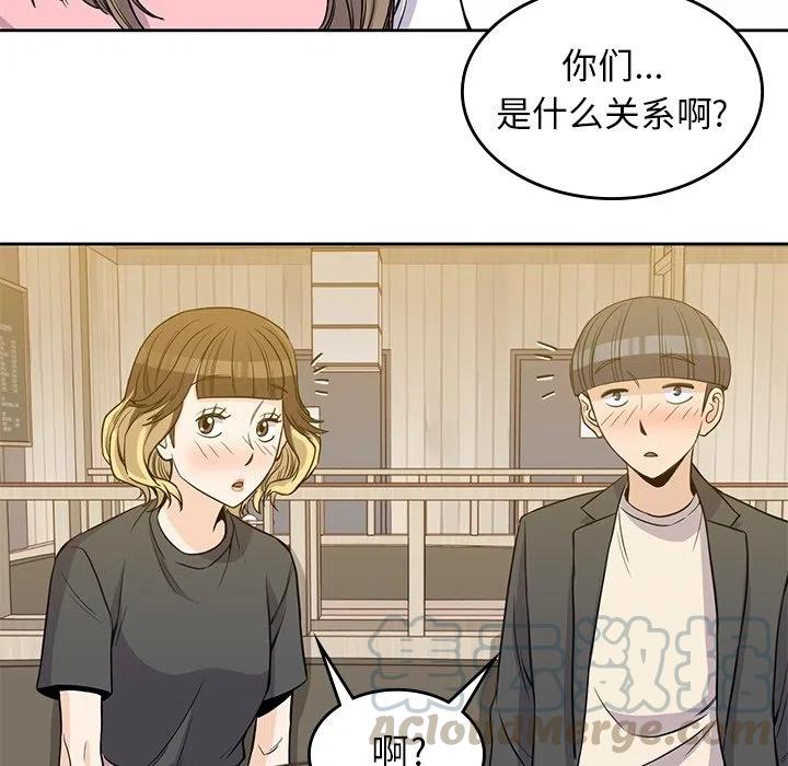 男孩子漫画,241图