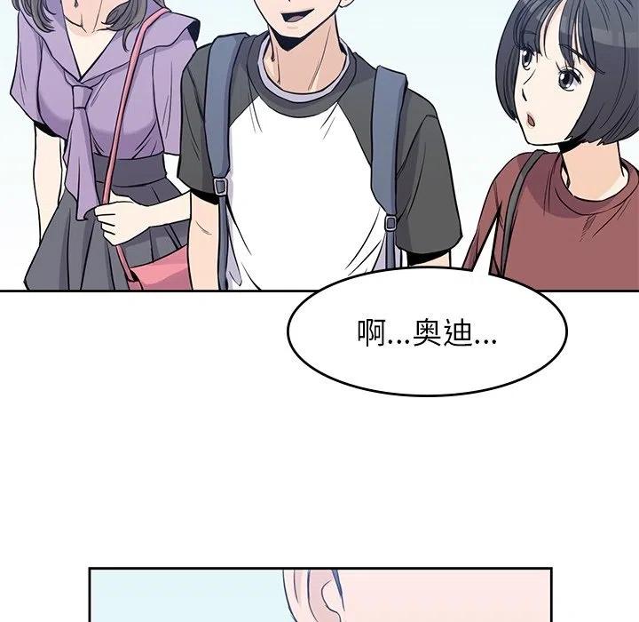 男孩子13岁变声了还能长多高漫画,262图