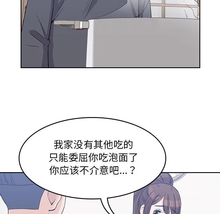 男孩子漫画,362图