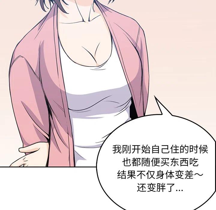 男孩子漫画,11图