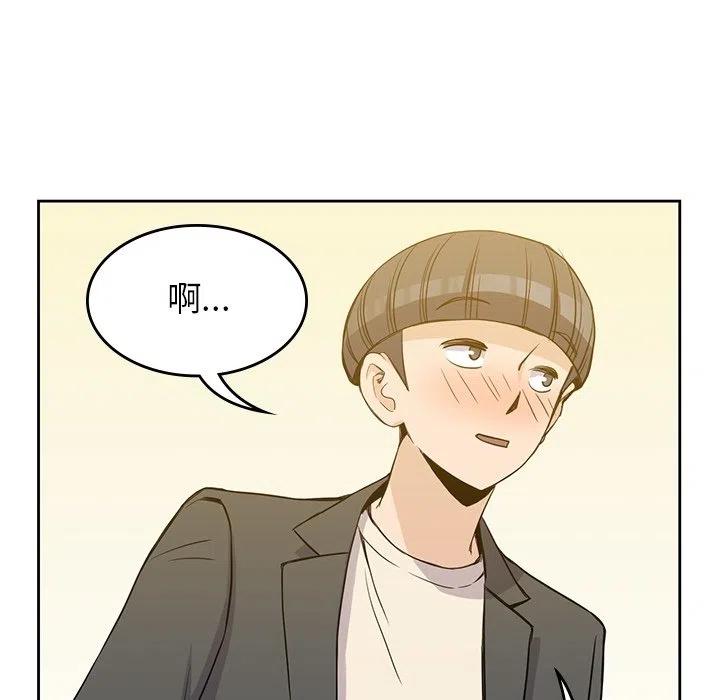 男孩子漫画,241图