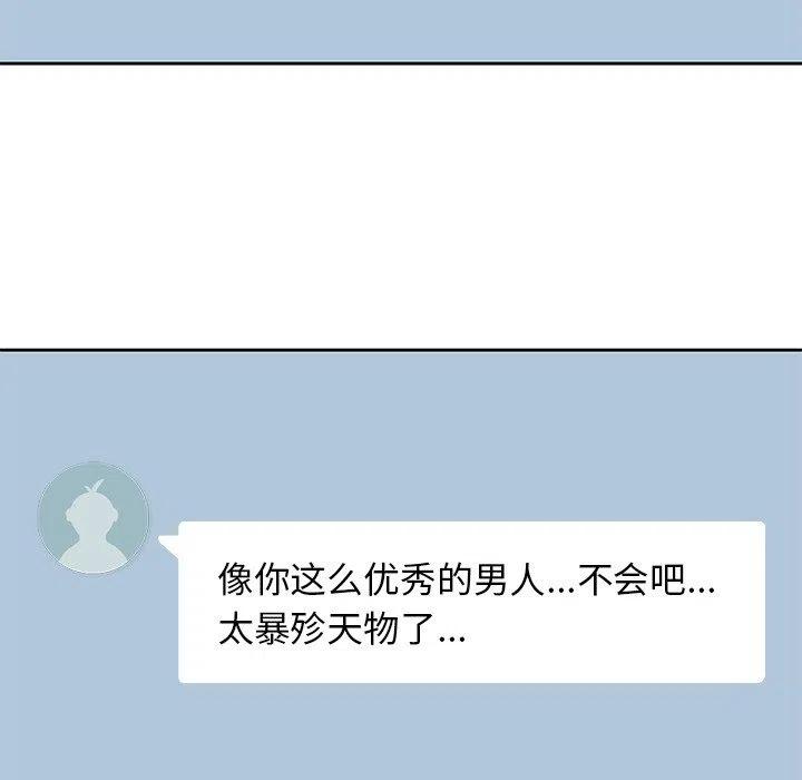 男孩子13岁变声了还能长多高漫画,202图