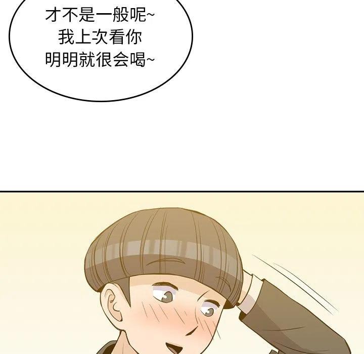 男孩子漫画,241图