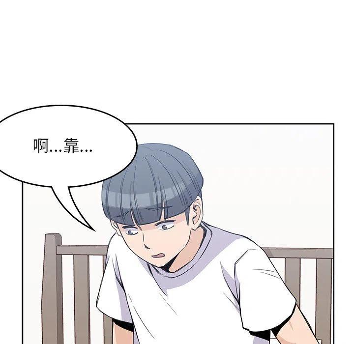 男孩子漫画,121图