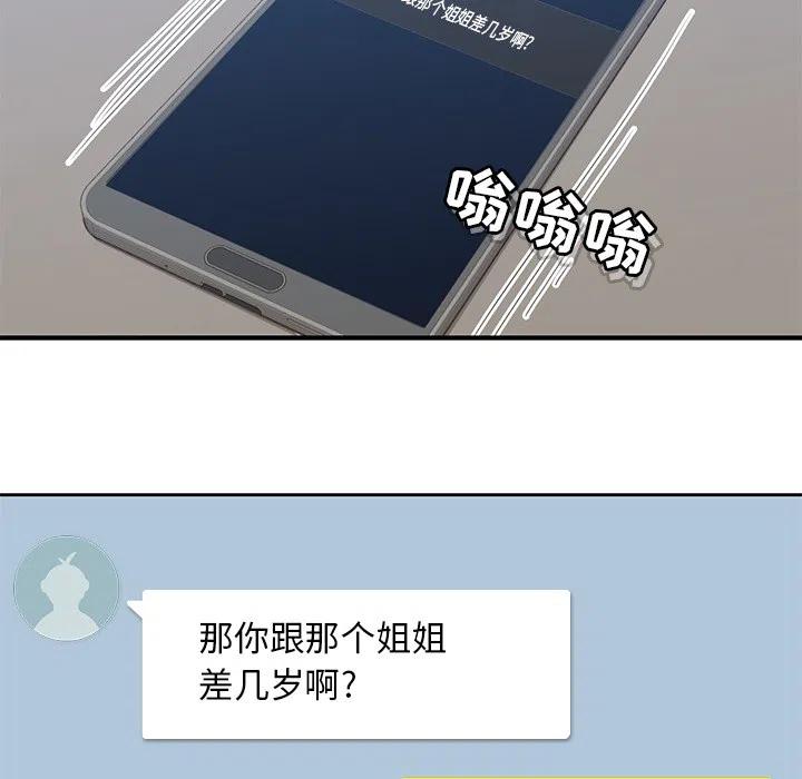 男孩子漫画,12图