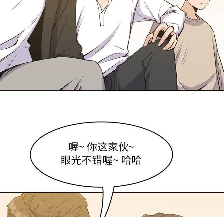 男孩子漫画,162图