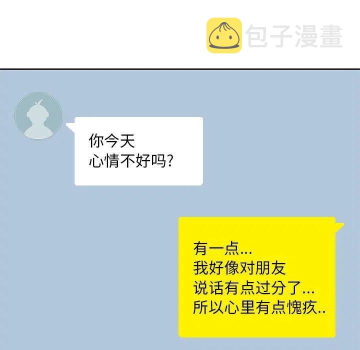 男孩子13岁变声了还能长多高漫画,152图
