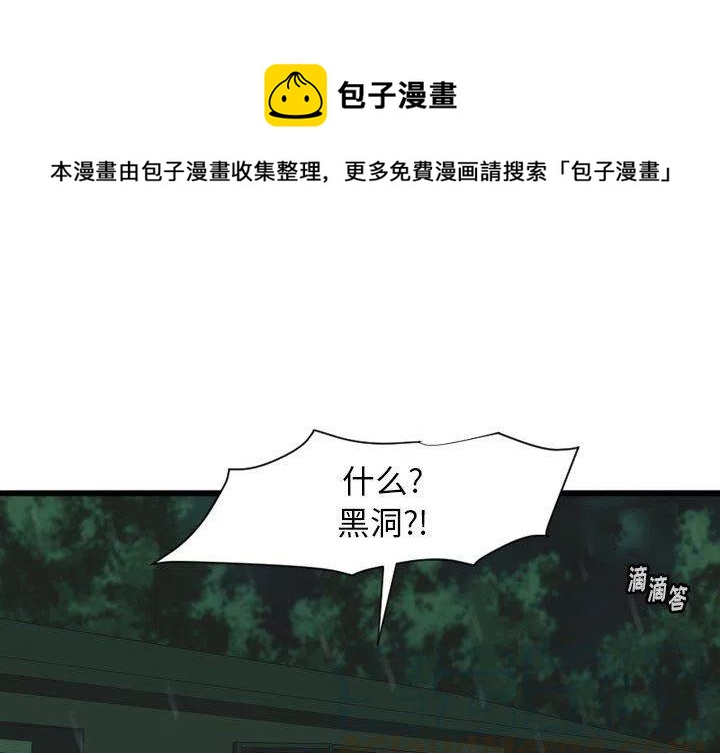 nova是什么牌子的手机漫画,161图