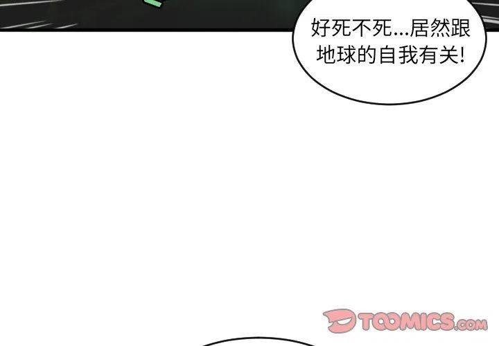 NOVA漫画,272图