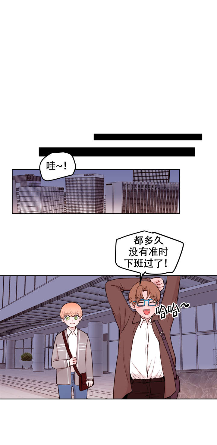 X虐待部长漫画,第14话1图