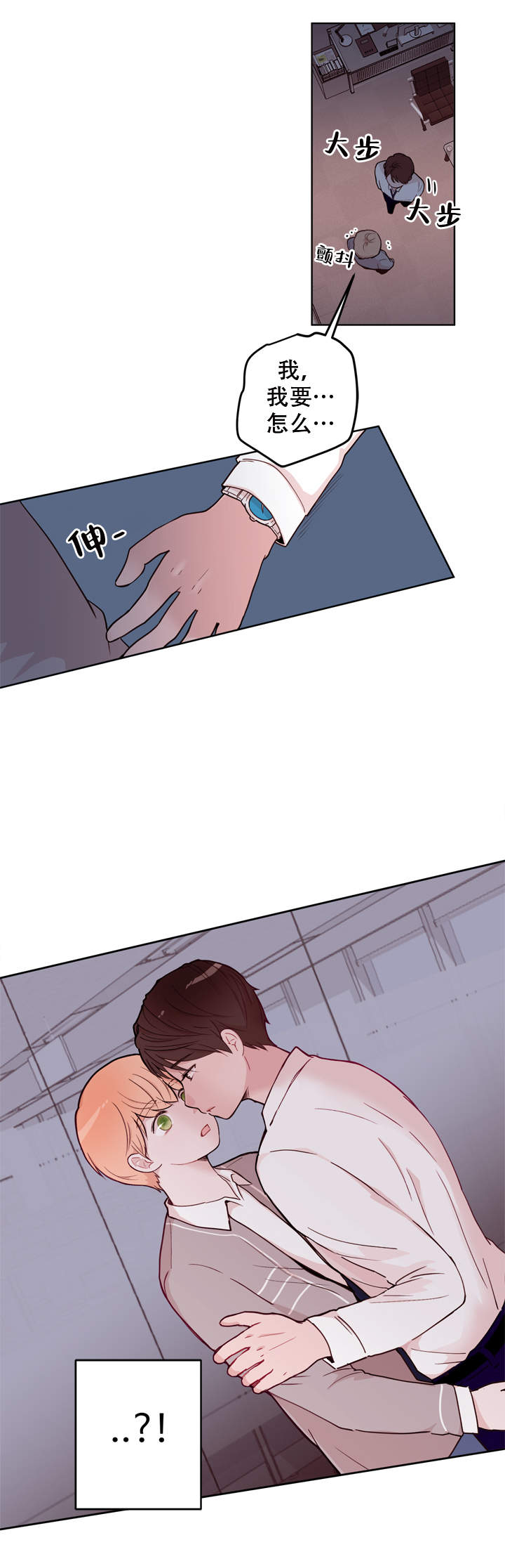 西宁大堡子的规划图漫画,第15话1图