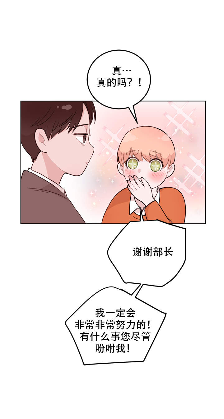 X虐待部长漫画,第10话1图