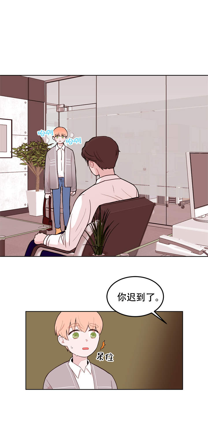 X虐待部长漫画,第15话2图