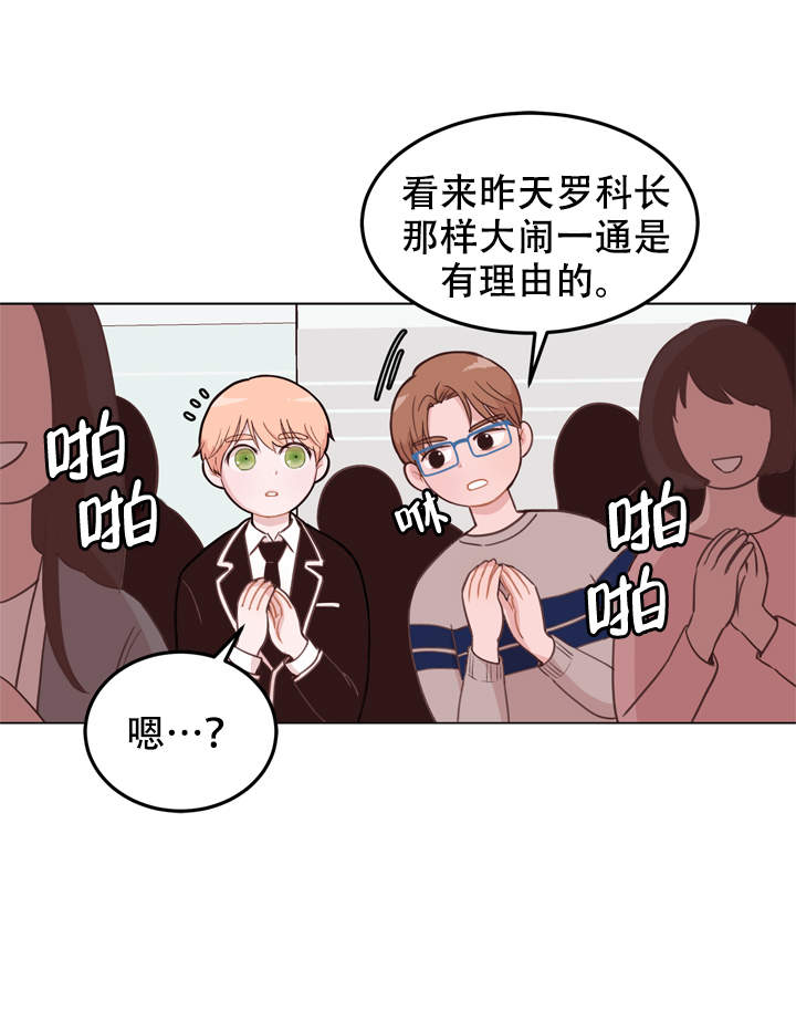 X虐待部长漫画,第3话1图