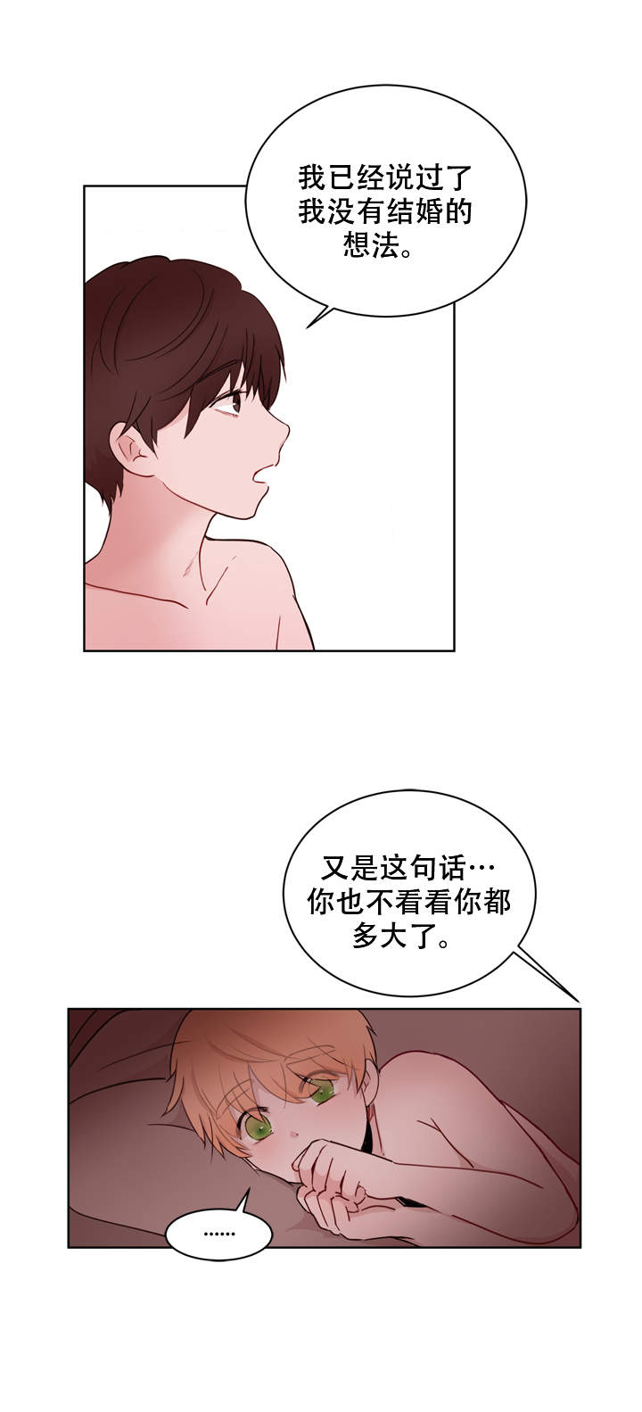 X虐待部长漫画,第20话1图